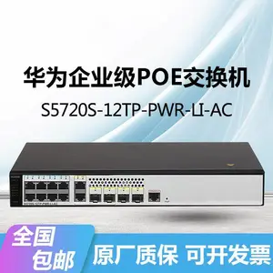 HUAWEI S5720-12TP-LI-AC交换机千兆8电+4光+2光电复用口网管接入