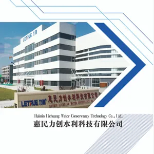 山东力创科技股份有限公司