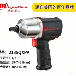 供应英格索兰气动扳手2135QXPA 扭矩范围68-746NM