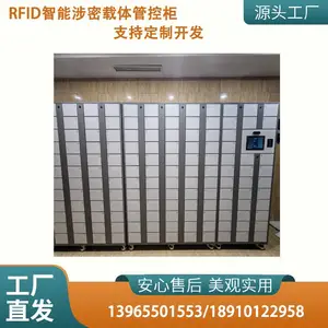 智能涉密载体柜 U盘文件保密柜 rfid天线19寸控制主屏 指静脉识别