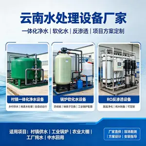 云南水处理设备厂家 泳池水处理设备 泳池循环过滤净水系统