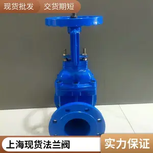 法兰阀门 DN125 低压给水管路 铸铁材质 全国物流配送