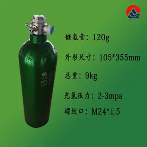 50g固态储氢合金装置-固态储氢罐-两轮车配套固态储氢瓶