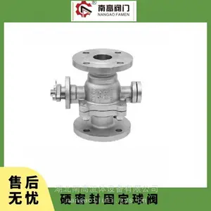 Q47H-40P南高阀门DN50 硬密封固定球阀 流体阻力小