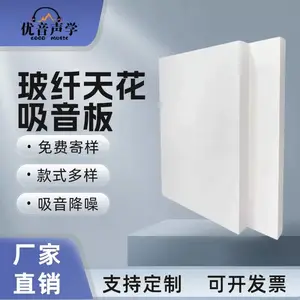 玻纤吸音板垂片天花吊顶影音室办公室学校医院玻璃纤维棉吸声板