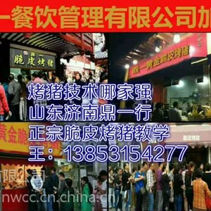 脆皮烤猪,烤全猪这么***,或许这几点就是原因