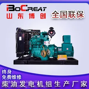 50KW发电机组 50千瓦柴油发电机组 康明斯低油耗足功率