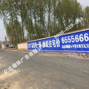 聊城墙体广告报价分析青岛墙体广告如何防止被覆盖