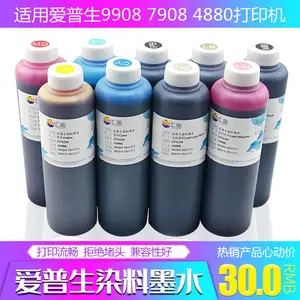 汇能 绘图仪墨水适用爱普生9908 7908 4880打印机染料墨水