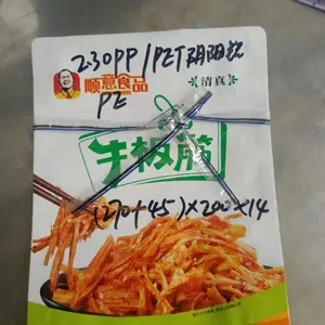 ��ó�������ϰ�װ�� ʳƷ����մ� ��ɫӡˢ��װ��