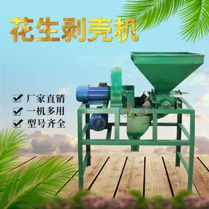 油桐花生去皮机全自动 桐子剥壳机脱皮机 家用青茶籽剥壳机