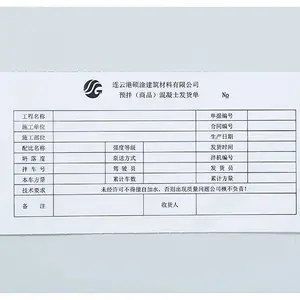 深圳托运单送货单印刷工厂 东莞广州定制货物运输单出库单 百印快递单印刷
