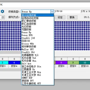 纹织CAD系统软件V6.0
