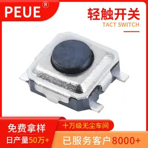 轻触开关3*3