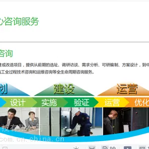 APC数据中心咨询服务 西安APC全生命周期咨询