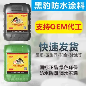 国标黑豹防水胶涂料材料厕所卫生间外墙防漏水JS聚合物水泥基家用工程装