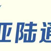 北京亚陆通商贸有限公司
