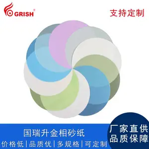 供应北京国瑞升9寸圆形金相研磨砂纸金刚石磨料180目