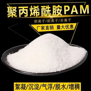 工业级聚丙烯酰胺选谁家的比较好北京佳瑞林