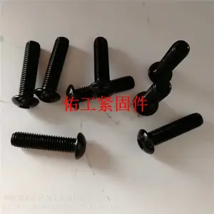 佑工紧固件圆头内六角 圆杯 半圆头内六角高强度10.9级淬黑