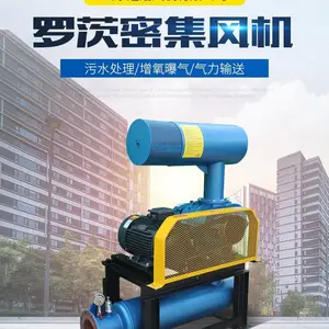 污水处理大风量风机 三叶铁壳罗茨风机 工业配套曝气鼓风机