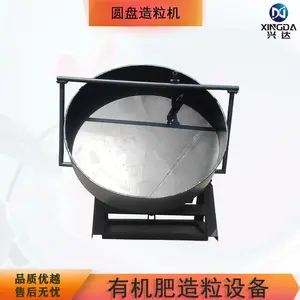 猪粪有机肥颗粒机圆盘造粒机肥料加工设备生物肥制粒机造粒均匀