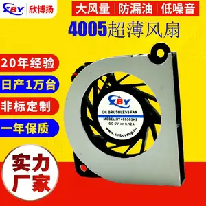 欣博扬4005鼓风机扩展坞移动硬盘涡轮风扇超薄静音散热风扇40x5mm