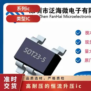 大功率 贴片式 全新原装 系列ic 类型IC 介绍几款常用的升压电路