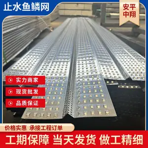 厂家现货批发止水鱼鳞网后浇带新型免拆快易收口网镀锌建筑模板网