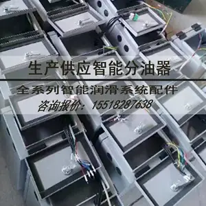 供智能分油器总成RTFYZ-4AC，ZYHR-24-22干油过滤器总成滤网滤芯GGC-40P-80阀式给油器集成HR-DSF/W-2S-CAN
