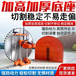 钢筋混凝土切墙机 水泥砖墙开门窗设备 圆盘式锯墙机 1000型墙锯机厂