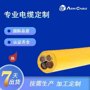 欧标认证(N)SHTOEU-PUR耐扭转电缆 CE认证柔性卷筒电缆