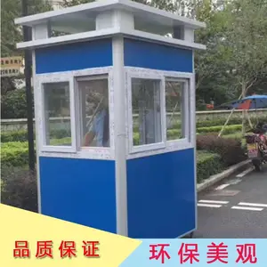 户外施工值班岗亭 蓝色彩钢板值班治安亭 款式美观功能