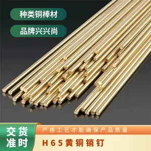 ���� ��ͭ�� ֱ��0.3-10.0mmֱ�� H65���� ���Ƽӹ�