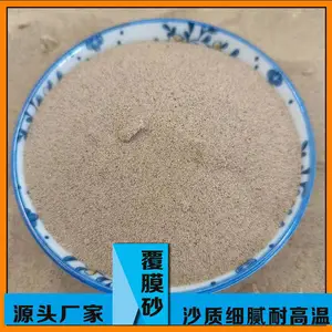 厂供应 覆膜砂 铸造厂用 铸铁 铸铜 铸钢 耐高温透气性好