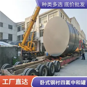 钢衬四氟储罐 内衬PTFE搅拌罐反应釜 珀朗旌 加工定制