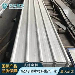 840型2.4厚TMP覆膜金属板TPO热塑性聚烯烃融合瓦 防水防腐防老化