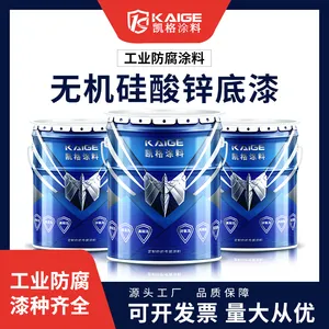 户外工业用 无机硅酸锌防腐涂料可焊接耐温400°机械设备钢结构防锈漆