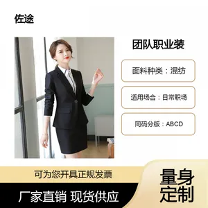 修身显瘦女西服定制 春秋基础款团体职业套装男女同款商务西装订制