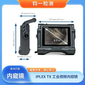 Evident 原奥林巴斯 IPLEX TX 工业视频内窥镜 现场可更换插入管