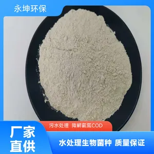 ���ҹ�Ӧ��ˮ�������� ��������COD�������***