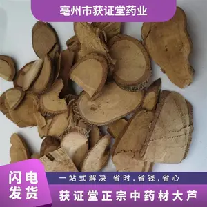 ��֤��������ҩ�Ĵ�« ����ҩ���廨Ѫ�� ԭ����Բ����������