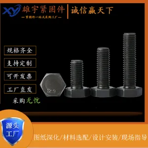 高强度螺栓 DIN933外六角螺栓 连接螺栓 粹黑镀锌螺丝