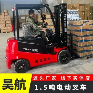 2026昊航新款1.5吨2吨电动叉车源头生产厂家