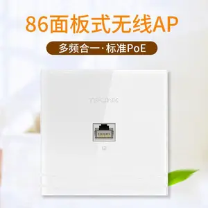 TP-LINK TL-AP1205I-POE 无线AP面板入墙式WIFI 86型5G双频1200M