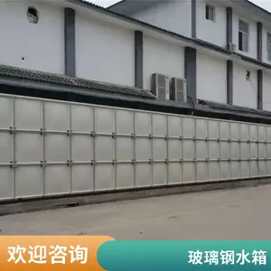 SMC���ʽ������ˮ�� ����ˮ���� װ��ʽ �͸�ʴ �����ȫ ���ҹ�Ӧ