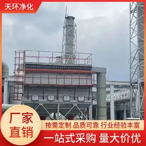 辽阳污水站废气处理方案玻璃钢生物滤池环保验收