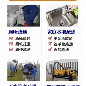 佛山靠谱的疏通厕所下水道清淤公司√ 诚信经营 服务优势24小时响应 价钱实惠透明 一口价 不通不收费 服务有保修