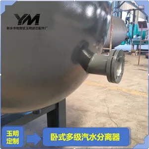 卧式多级汽水分离器大流量管道多级复合气水分离设备