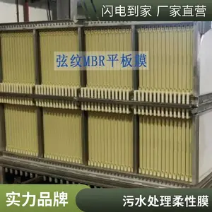 ��ɭ PVDF ����ƽ��MBRĤ ***��ˮ����Ĥ���˸�ʡ��